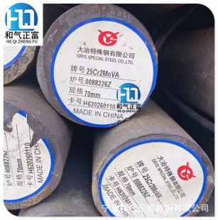 ����F؛��ұ25Cr2MoV܇��A���������F�30Cr2MoV�Ͻ��A��呲�