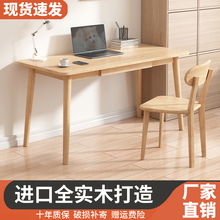 7W电脑桌家用简易学生书桌卧室简约工作台出租屋实木学习桌子写字