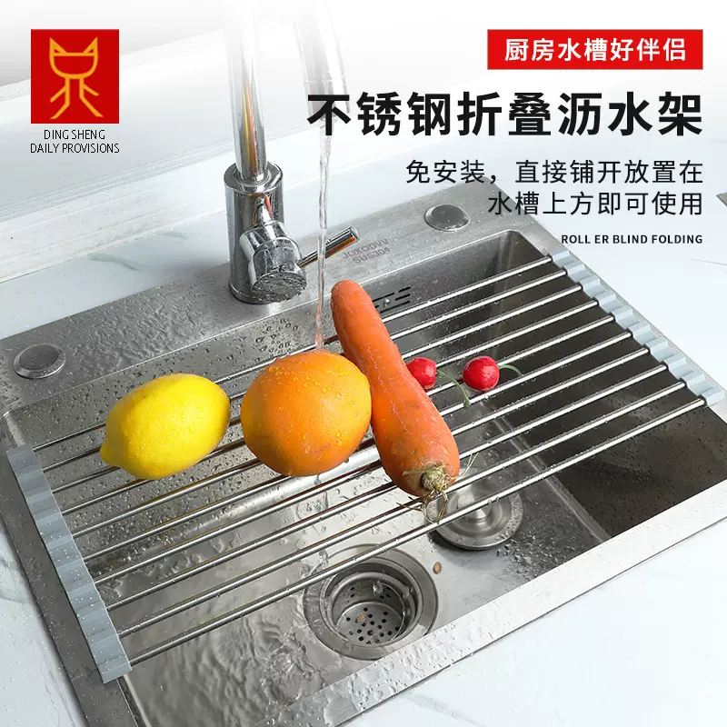 可折叠沥水架厨房水槽滤水架洗碗池放碗碟卷帘式沥水垫折叠沥水架