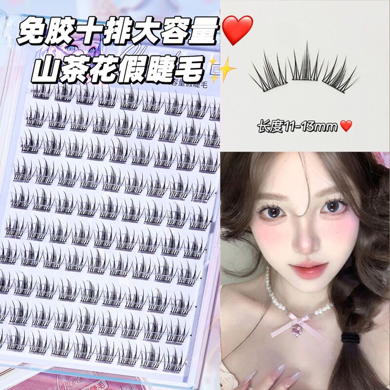 BQI 10列グルーレスつけまつげ全シリーズ、自然な日常使い、漫画風、初心者向け、すっぴん、クロスボーダーまつげ|undefined