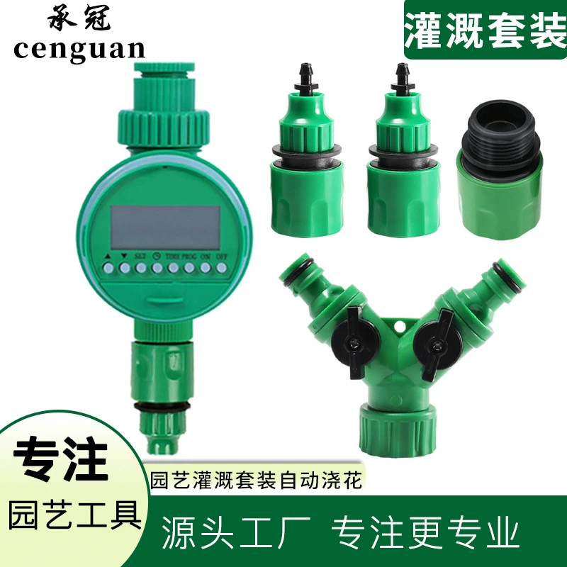Садовый автоматический контроллер полива семейное автоматическое устройство для полива английская версия таймер плюс Тройничный костюм для быстрого подключения