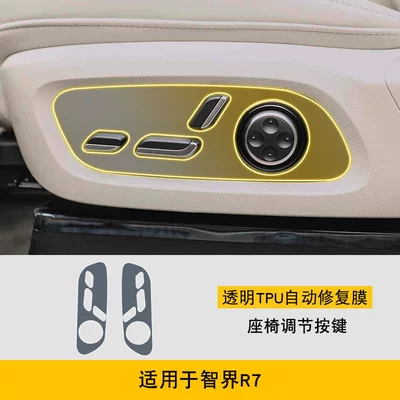 center console TPU soft film, scratch-resistant | Car interior film - 24-26-models-of-the-zhijie-r7-seat-adjustment-buttons