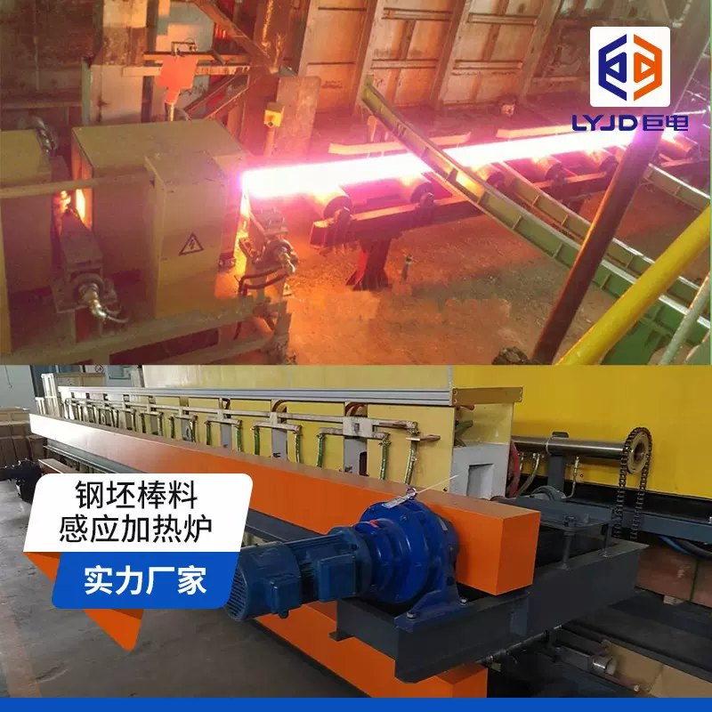 感应加热炉定制钢坯提温钢筋棒料加热提温炉锻造工业炉中频感应炉