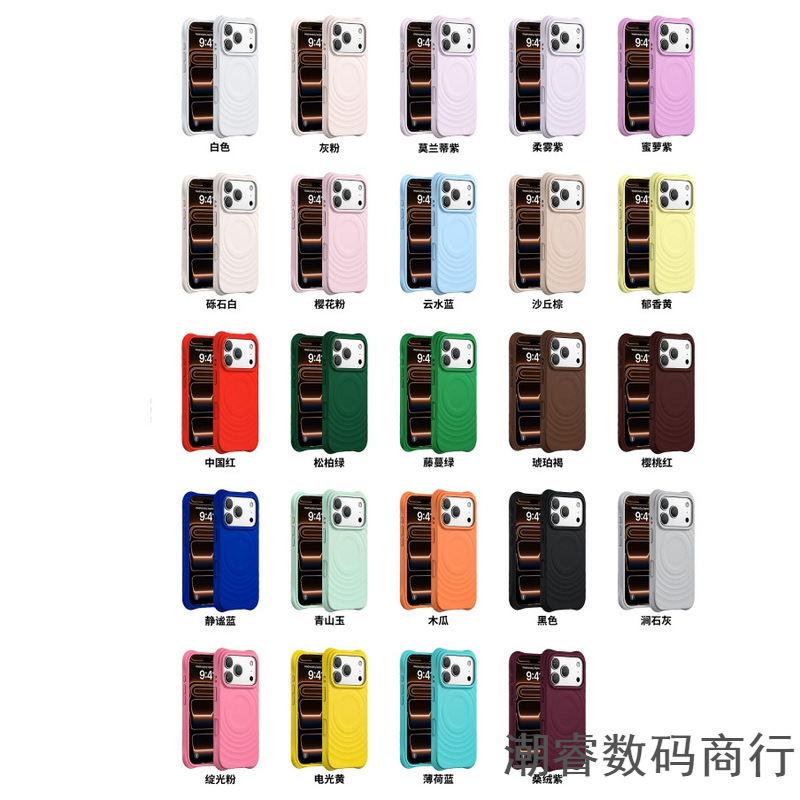 Celebrity-Inspired Wave-Pattern iPhone 17 Pro Max Phone Case, Shockproof, Suitable for Apple 16 Pro Protective Cover 15/14
