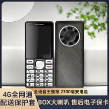 新款4G全网通3.0大屏老年手机保障大音量充电手机送保护套老年机