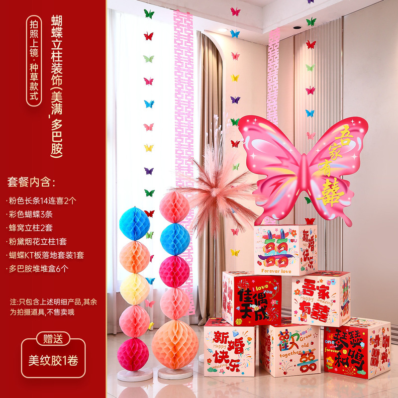 婚房布置套餐多巴胺喜字挂布条幅结婚客厅背景墙装饰婚房晨袍拍照|undefined