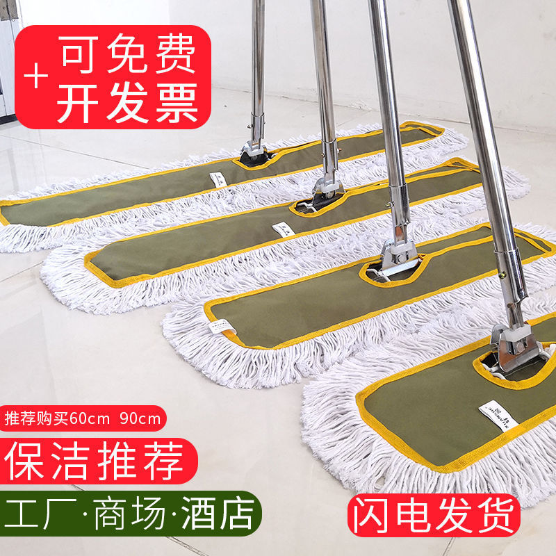 Large flat mop large hotel cotton thread dust mop factory row mop commercial household mop clean lazy people