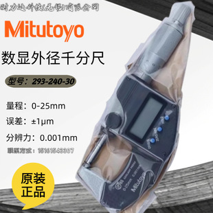 Japan Mitutoyo Sanfeng Digital Micrometer 293-242-30 243 244 245 246 247-30