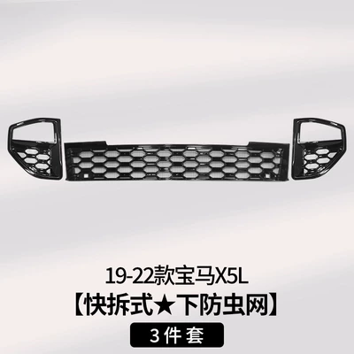 Black Warrior Special Front — Automobile anti-insect net - 19-22-bmw-x5-black-warrior-lower-insect-net-3-piece-set