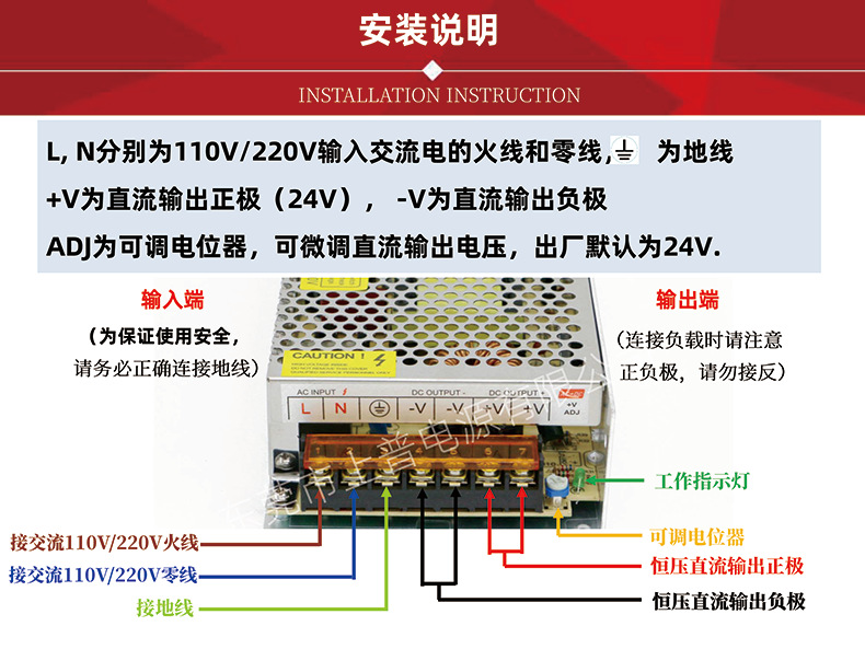 24V开关电源接线图-7位座.png