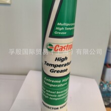 ʵ CASTROL High Temperature Grease ֬