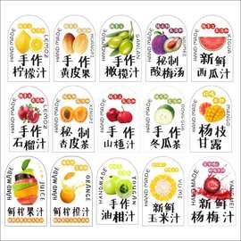 新鲜柠檬汁贴纸手作柠檬汁不干胶~柠檬汁 果汁油柑标签杯贴瓶贴E