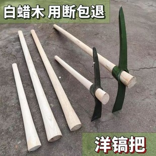 Wholesale Agricultural Foreign Pick Head Wooden Handle Steel Pick Head Wooden Handle Military Pick Special Wooden Pole z Cross Pick Head Handle Accessories