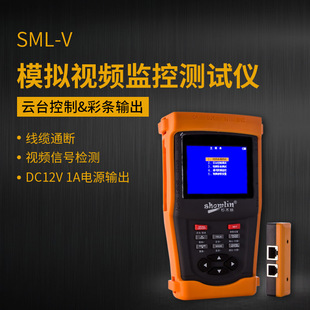 Cunninghamia lanceolata SML-V Network Engineering Treasure Simulation Video Monitor Coaxial PTZ Control Color Strip Output