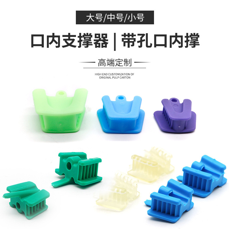 Material de ortodoncia dental, soporte intraoral, abridor, almohadilla oclusal, amplificador, soporte oral superior e inferior