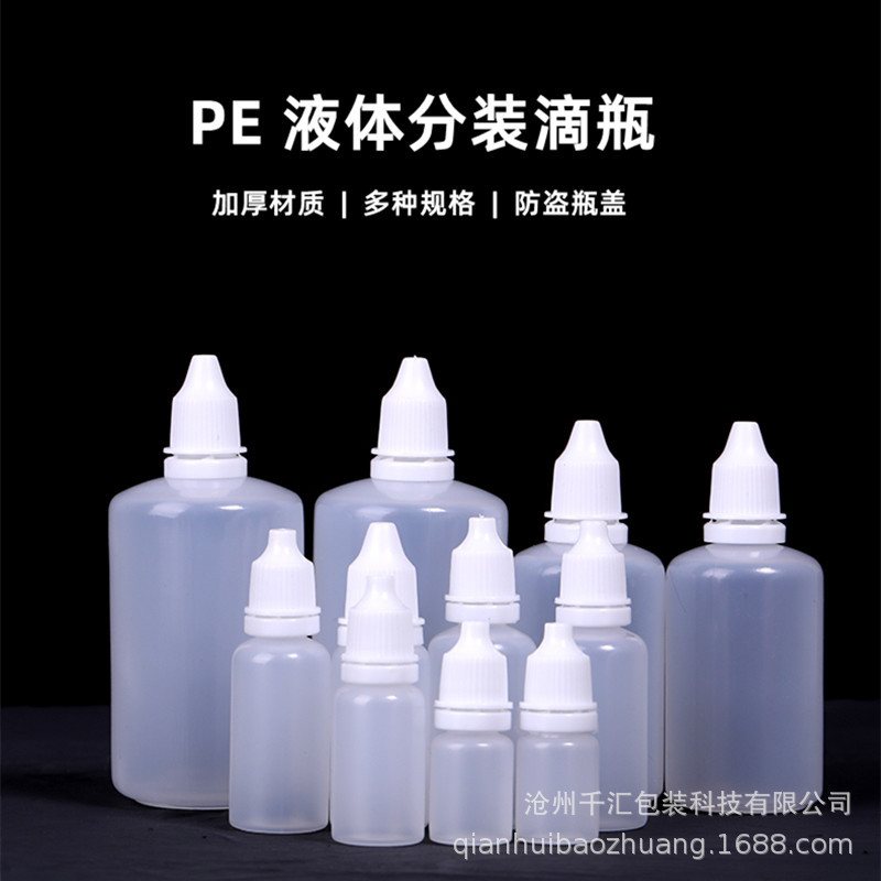 源头厂家液体滴瓶颜料调色5 10 30ml塑料水剂瓶小滴瓶按压小滴管