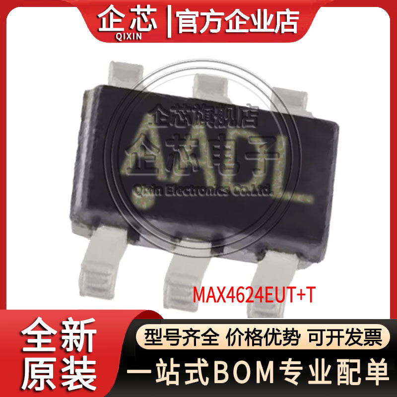 MAX4624EUT+T 丝印AADL 封装SOT23-6 模拟开关器 集成电路芯片