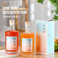 玻璃白酒瓶一斤果酒瓶空瓶现货磨砂果酒瓶500ml透明礼品饮品洋酒