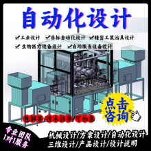 工业设计非标自动化机械LED灯具自动螺丝锁付组装类设备专用