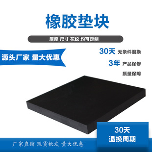 Lj Manufacturer Wholesale Rubber Supply Industrial Shock-Absorbing Pads, Buffer Rubber Pads, Thickeneded Buffer Rubber Blocks