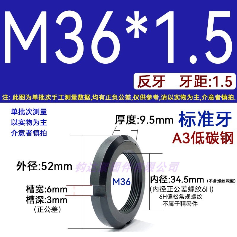 国標丸ナット止め溝入れロックナット元型ロックメス太い歯の細い歯の反歯1.5四溝とキャップ812|undefined