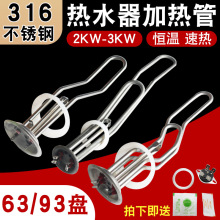 �m����f�Ҙ�����늟�ˮ���ӟ��93��316���P�2000w 3000w�l���