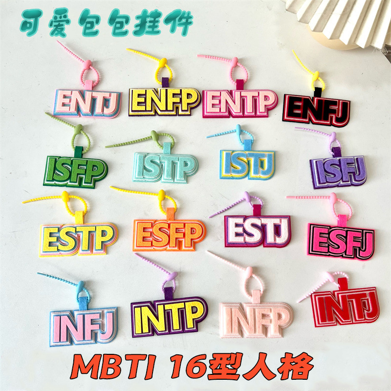 MBTI 16 Personality Pendant No-Woven Bag Pendant Felt Creative Hanging Ornaments for Students Funny Bag Hanging Ornaments