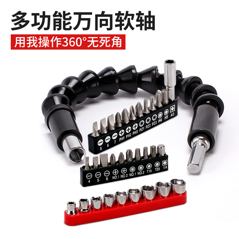 万向软轴电动螺丝刀钻头批头延长加长手电钻连接杆多功能拐弯软管