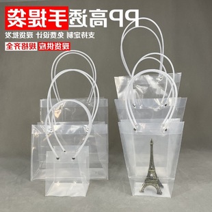 Transparent Flower Gift Bag Hand Gift Bag Cake Dessert Square Stall Flower bouquet Handbag Clothing Mother's Day