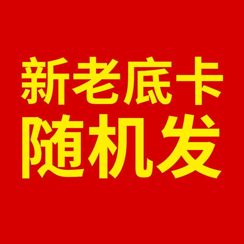 Las tarjetas nuevas y antiguas se distribuyen aleatoriamente.