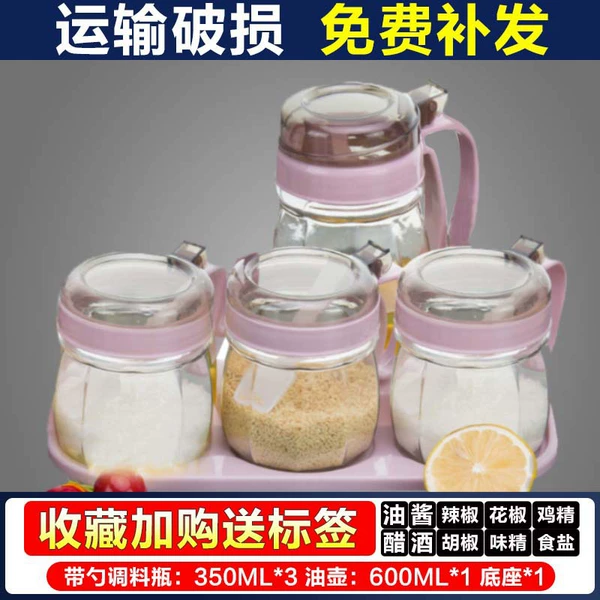 Rock powder-3 seasoning box+3-bit base +1 oil pot