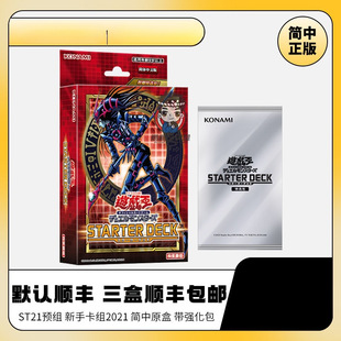 ���w���İ� ST21 ���ֿ��M2021 ���������� ԭ�����濨��