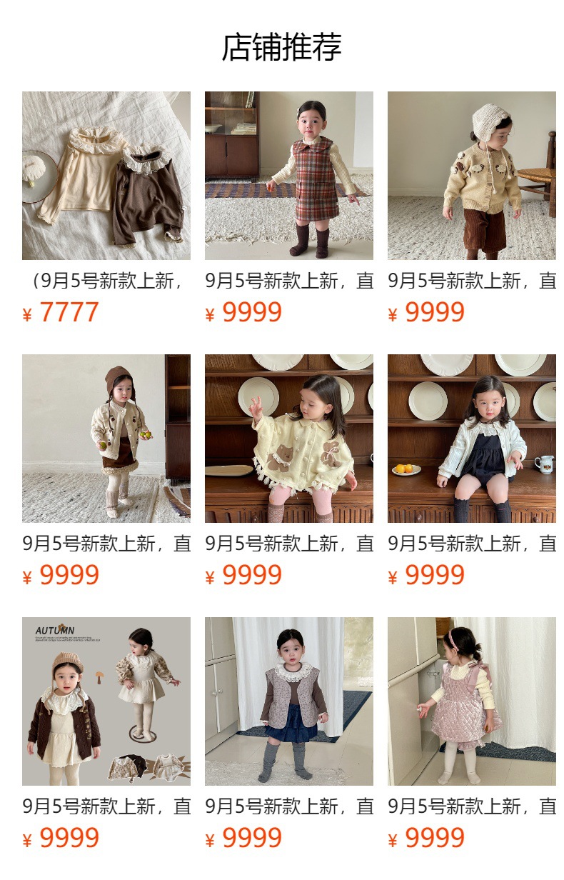 预览状态下无法点击,发布后,可点击跳转到对应的商品页面