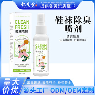 Qiancao Original Shoe and Sock Deodorant Spray Fresh Deodorizing Anti-Odor Shoe and Sock Sterilizing Shoe Cabinet Odor Removal Deodorant Spray