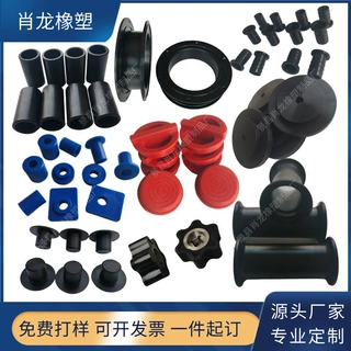 定制橡胶制品橡胶异形件加工硅胶制品硅胶非标杂件工业橡胶减震件