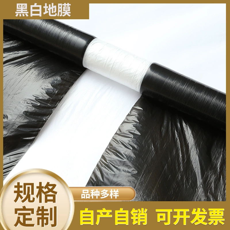 Сельскохозяйственная пластиковая черная пленка Черно-белая пленка пластиковая тканевая пленка изоляция одиночная белая пленка оптом
