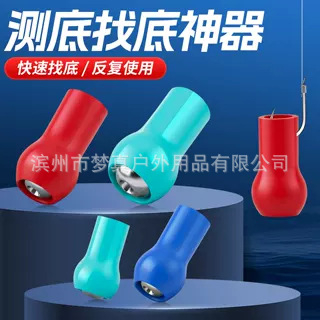 新款找底铅找底神器测底快速找底水铅配重试底渔具矶钓探底小配件