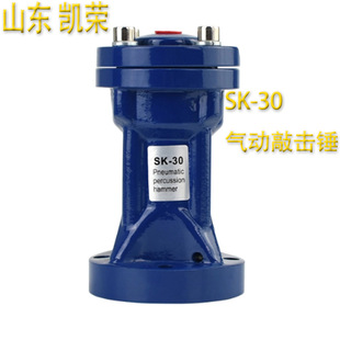 SK-30LP pneumatic percussion hammer AH/ZC/SX-30 air hammer vibrator lower bin arch breaker factory