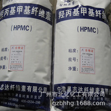 羟丙基甲基纤维素HPMC 日化洗涤增稠剂 砂浆腻子粉 20万粘速溶