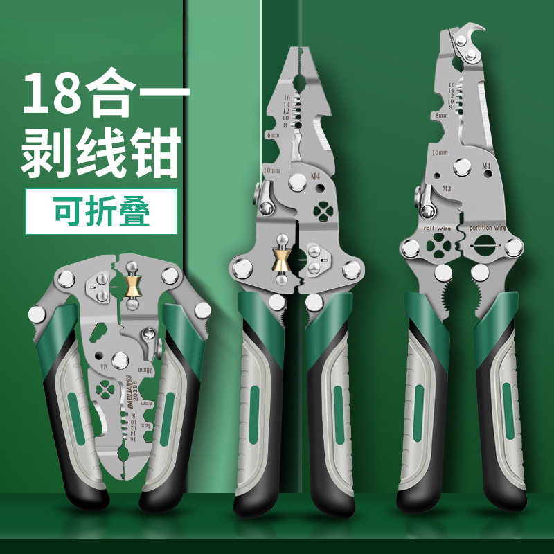 √可折叠剥线钳新款工业级多功能剥线钳拧螺丝分线绕线滑轮设计