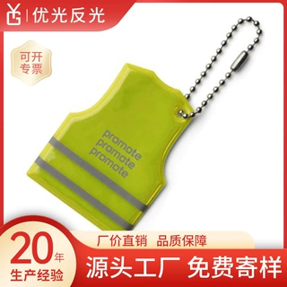 优光工厂来图定制可丝印logo反光标PVC晶格可车缝反光钥匙扣