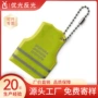 反光晶格定制pvc钥匙扣