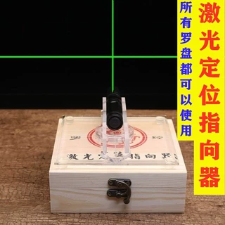罗盘激光定位指向器镭射激光无磁辅助罗盘通用定位精准方便天池