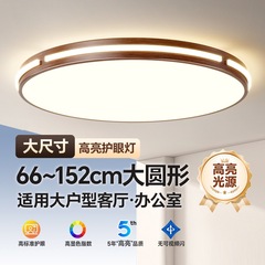 新しい中国風のLEDシーリングランプ、シンプルなリビングルームのメインライト、ラウンド、アンティークスタイル、目の保護、フルスペクトル、大型サイズ