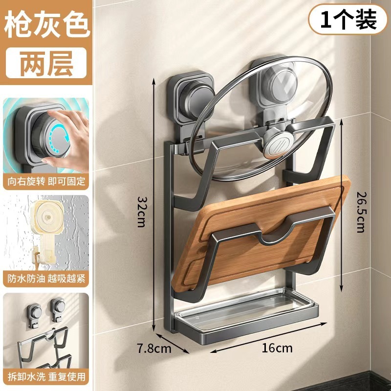 工場直販パンチフリー壁掛けキッチン収納ラック多機能まな板多層収納ラック吸盤鍋蓋|undefined