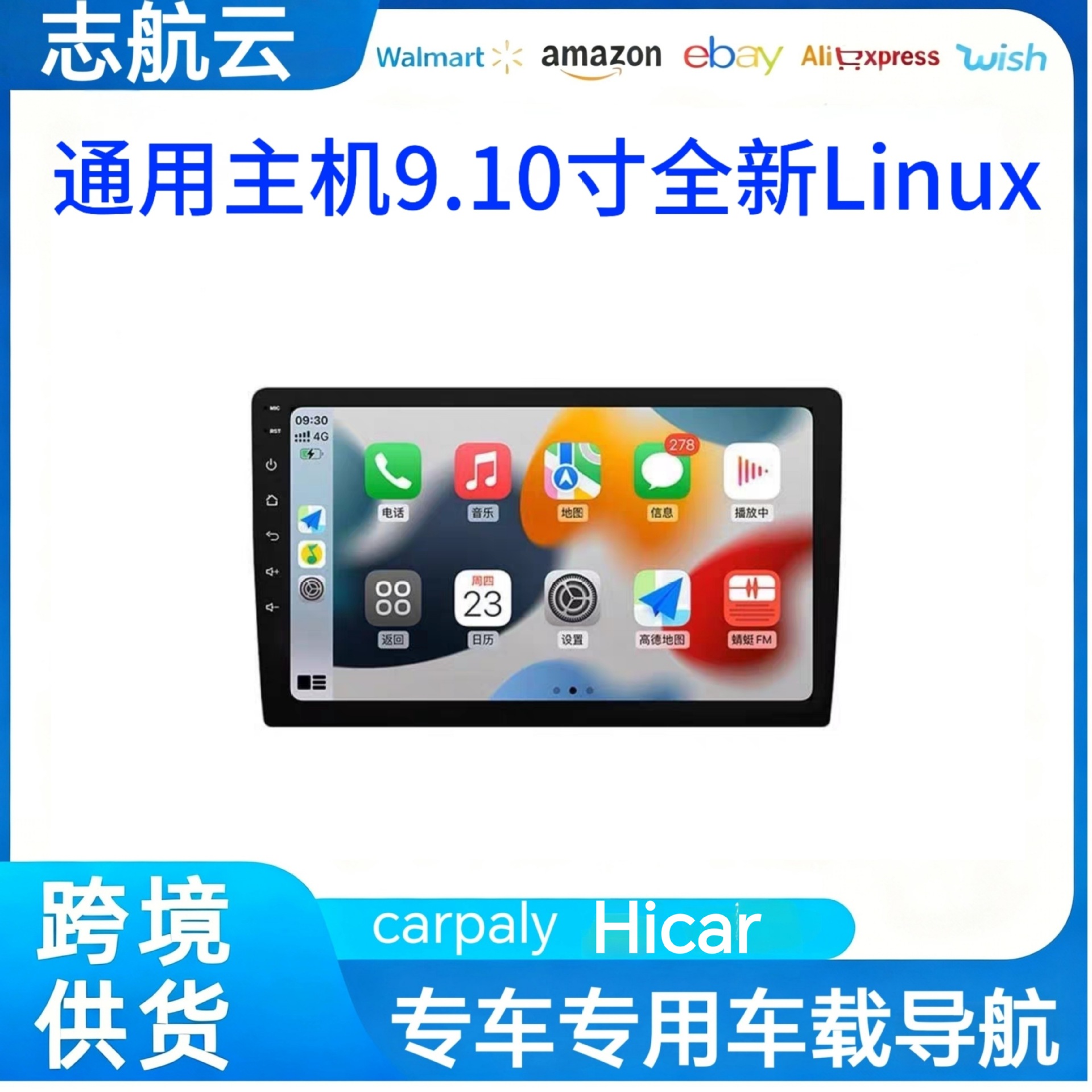 Cross-Border Wireless Carplay Car Navigation System with Linux System and Integrated Central Control Unit 9.10inch Universal Navigation Device