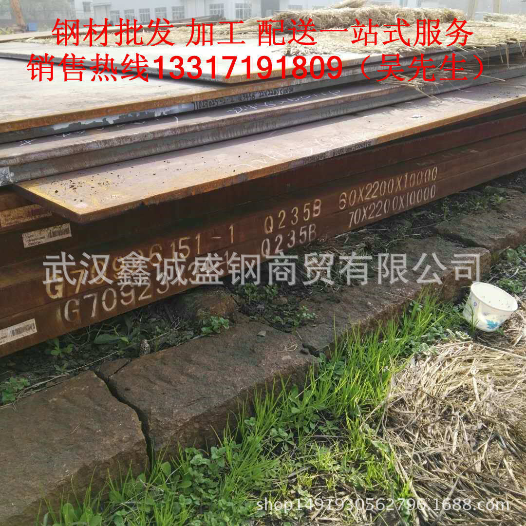 中板 厚板 武钢钢板 汉冶钢板现货销售