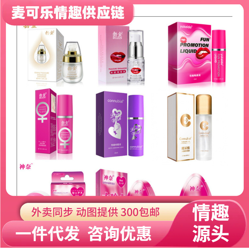 Bo Jin Shennai gran spray de agua para mejorar el placer femenino líquido sexual pareja artículos sexuales artículos para adultos mayoristas