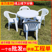 大排档塑料圆桌子椅靠背户外夜宵啤酒烧烤摊长方沙滩桌椅加厚耐用