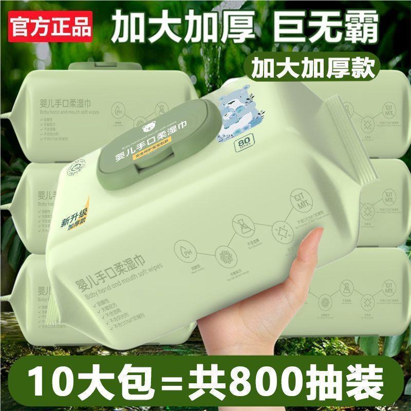 婴儿湿巾手口屁专用儿湿纸巾大包带盖护理酒店专用|undefined